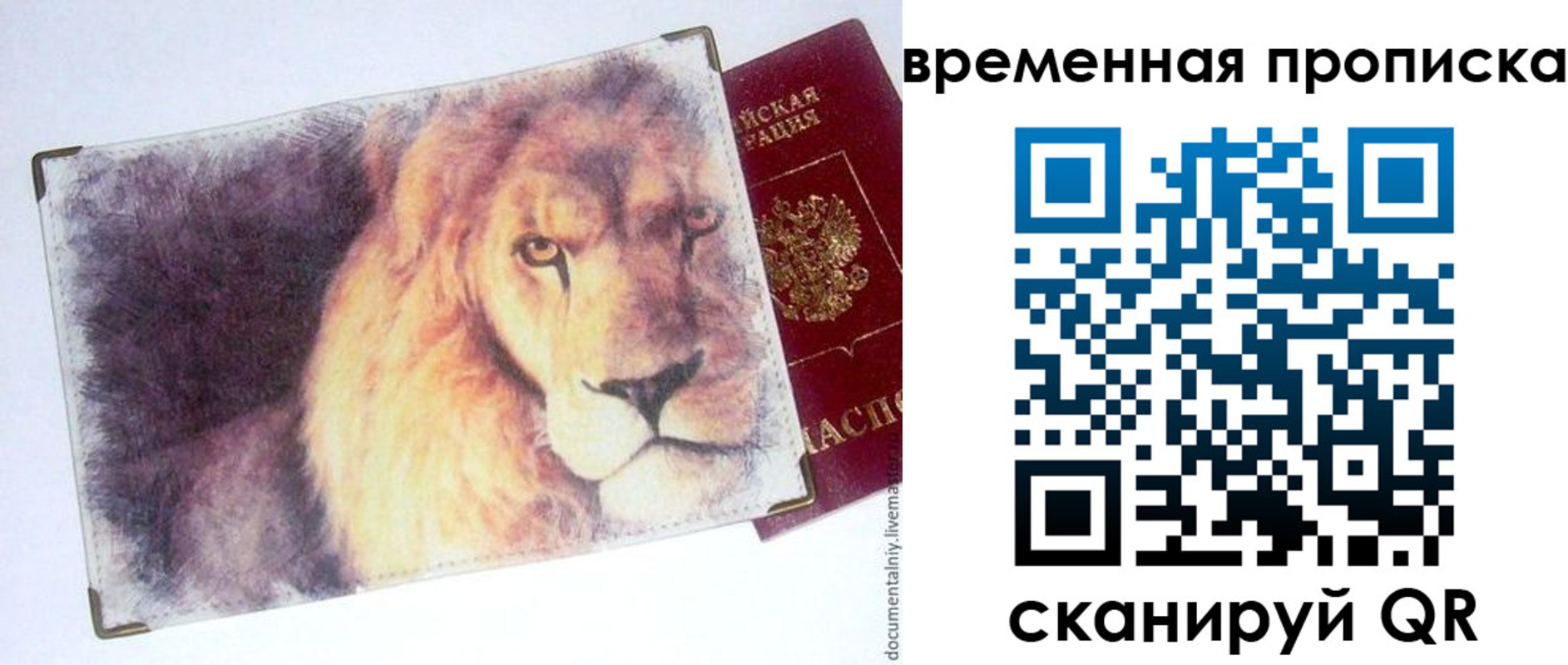 временная регистрация для школы в Десногорске