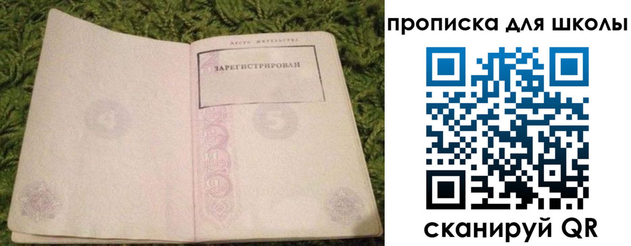 регистрация для школы в Десногорске