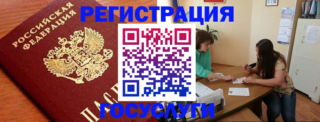 прописка для кредита в Десногорске