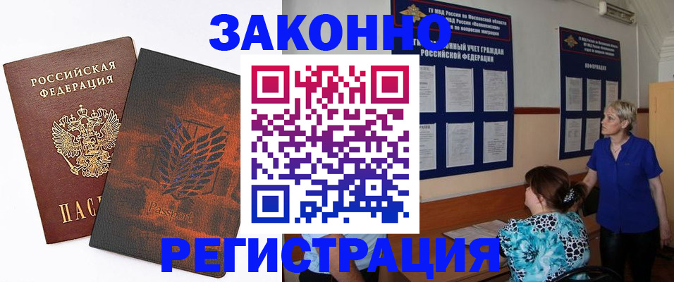 временная регистрация собственник в Десногорске