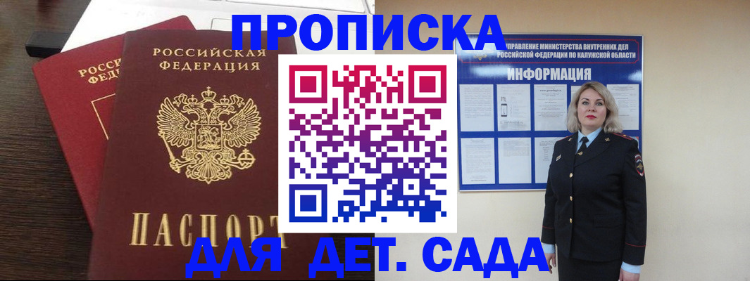 прописка для кредита в Десногорске
