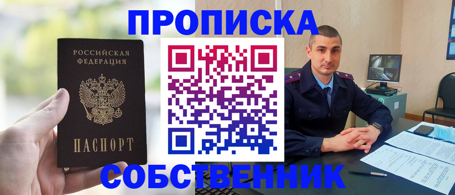временная регистрация адрес в Десногорске