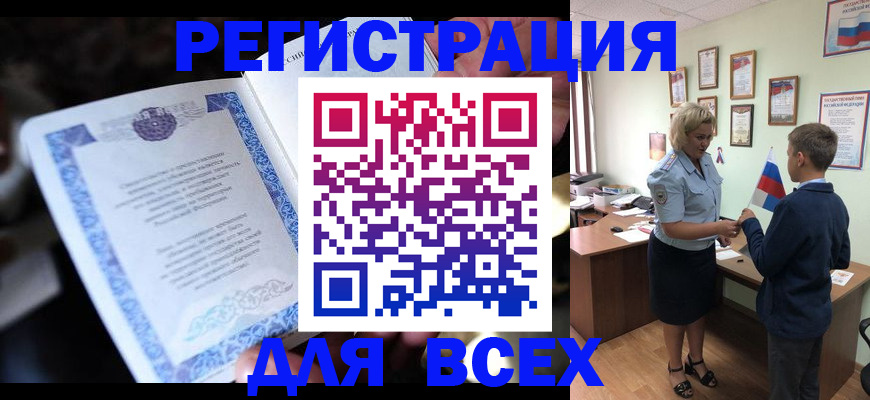 регистрация для дет. сада в Десногорске
