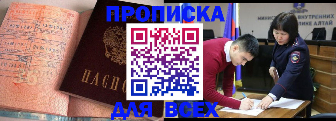 пропишу в квартире в Десногорске