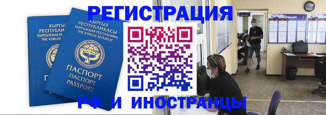 временная регистрация поиск в Десногорске