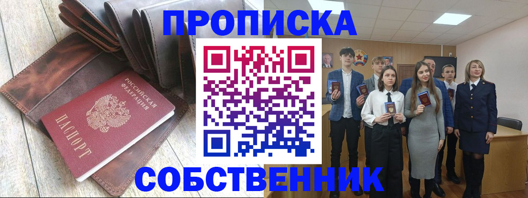 прописка для кредита в Десногорске