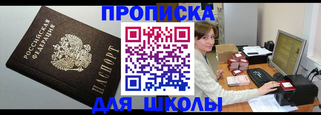 временная регистрация недорого в Десногорске